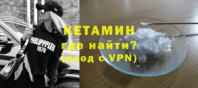 наркота  Белоярский  Кетамин VHQ 