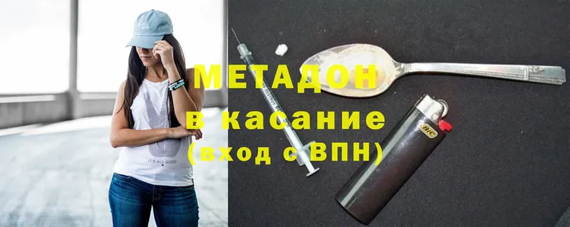 МЕТАДОН methadone  цены   Белоярский 