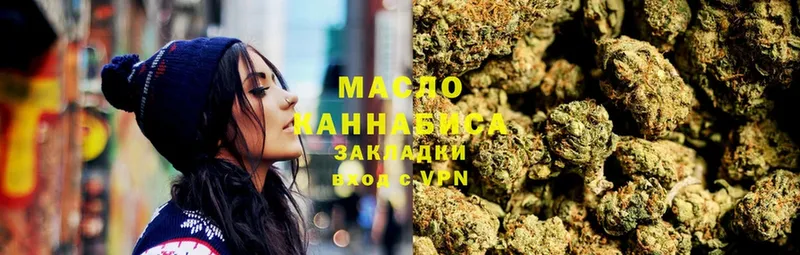 МЕГА ссылки  Белоярский  ТГК гашишное масло 